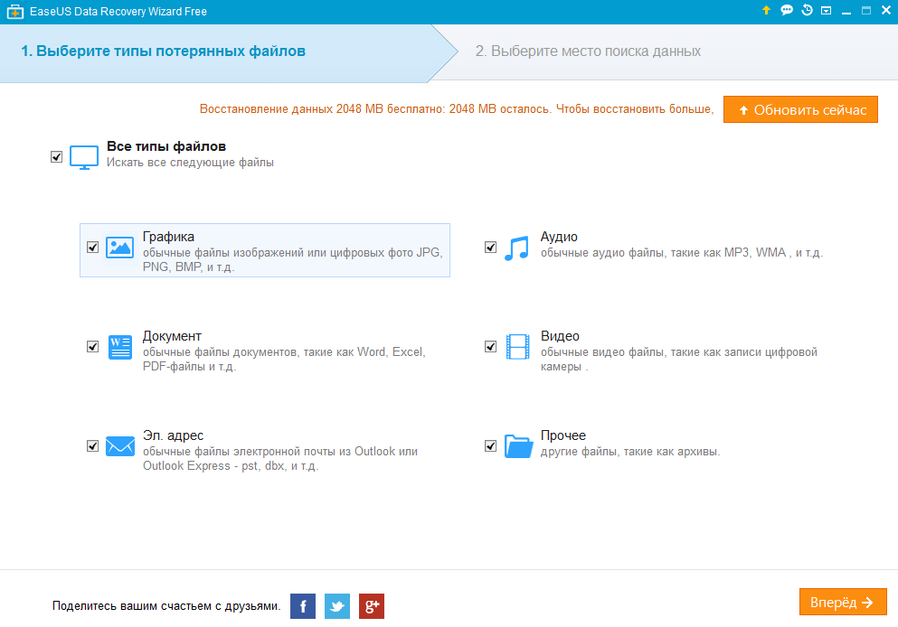 easeus data recovery wizard что это за программа. Смотреть фото easeus data recovery wizard что это за программа. Смотреть картинку easeus data recovery wizard что это за программа. Картинка про easeus data recovery wizard что это за программа. Фото easeus data recovery wizard что это за программа
