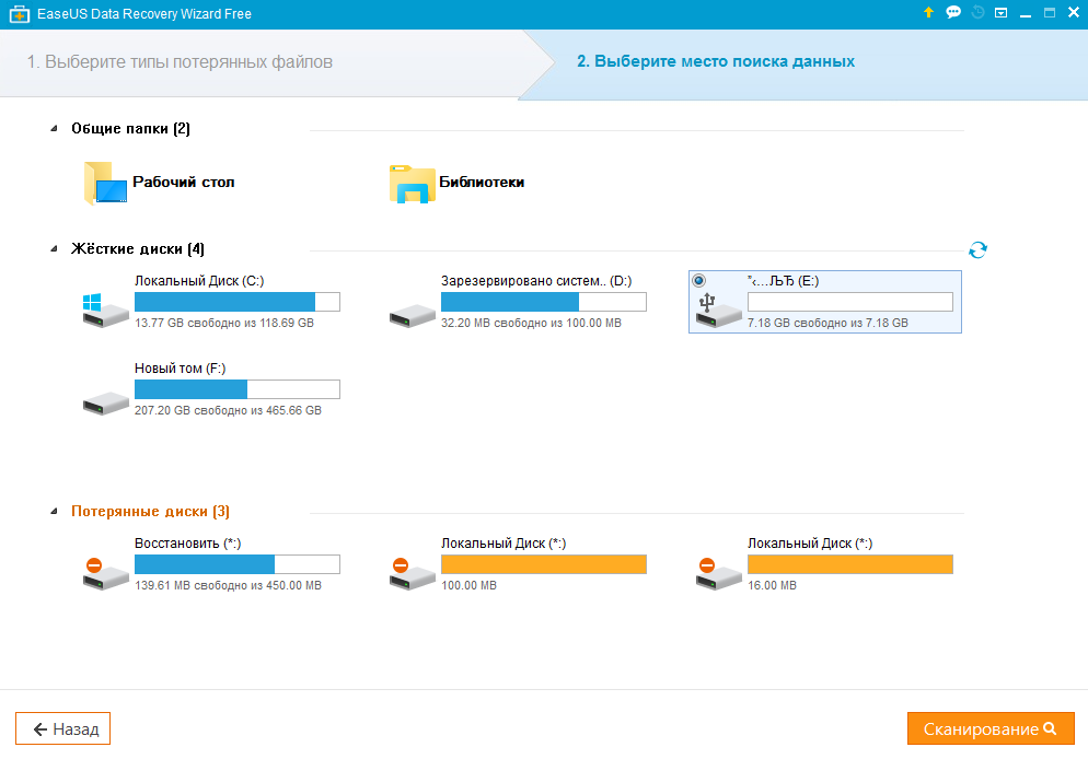 easeus data recovery wizard что это за программа. Смотреть фото easeus data recovery wizard что это за программа. Смотреть картинку easeus data recovery wizard что это за программа. Картинка про easeus data recovery wizard что это за программа. Фото easeus data recovery wizard что это за программа