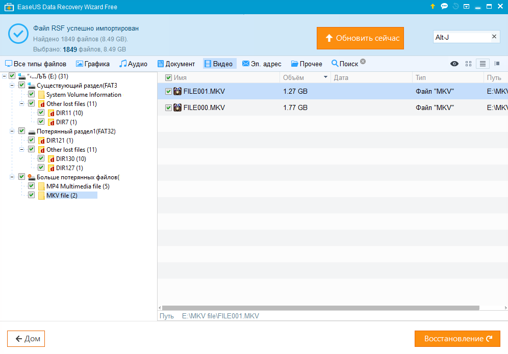 easeus data recovery wizard что это за программа. Смотреть фото easeus data recovery wizard что это за программа. Смотреть картинку easeus data recovery wizard что это за программа. Картинка про easeus data recovery wizard что это за программа. Фото easeus data recovery wizard что это за программа