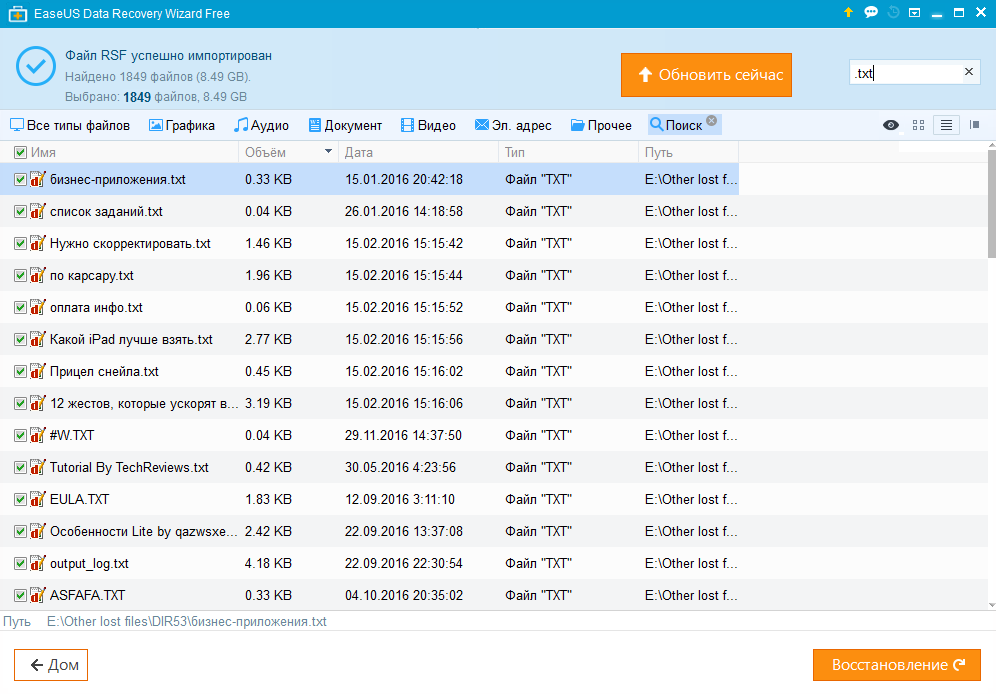 easeus data recovery wizard что это за программа. Смотреть фото easeus data recovery wizard что это за программа. Смотреть картинку easeus data recovery wizard что это за программа. Картинка про easeus data recovery wizard что это за программа. Фото easeus data recovery wizard что это за программа