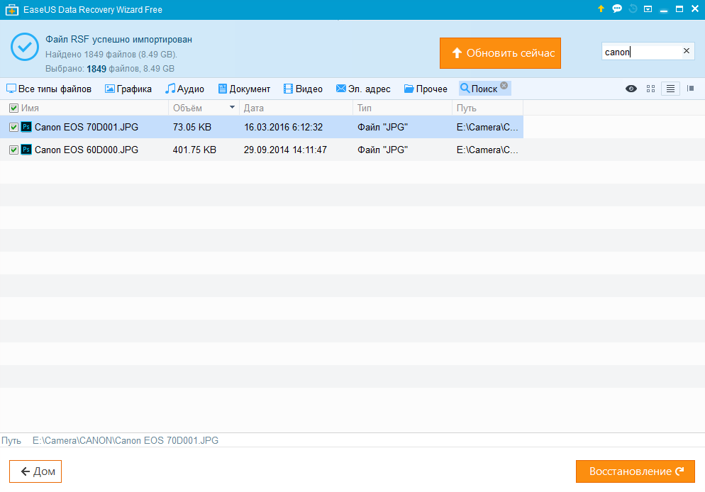easeus data recovery wizard что это за программа. Смотреть фото easeus data recovery wizard что это за программа. Смотреть картинку easeus data recovery wizard что это за программа. Картинка про easeus data recovery wizard что это за программа. Фото easeus data recovery wizard что это за программа