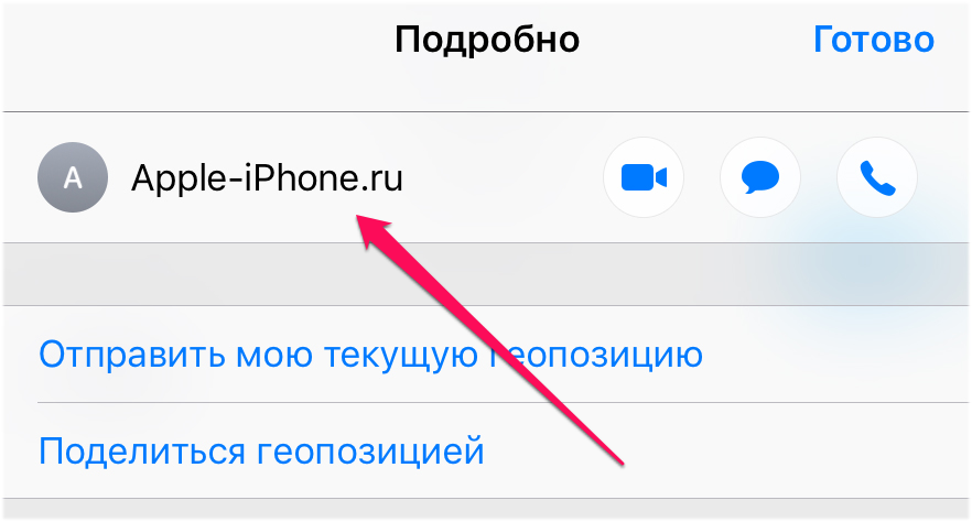 Заблокированные контакты в айфоне. Как заблокировать контакт в айфоне. Список заблокированных номеров на айфоне. Как заблокировать номер на айфоне.