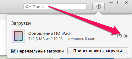 Как обновлять iPhone через iTunes