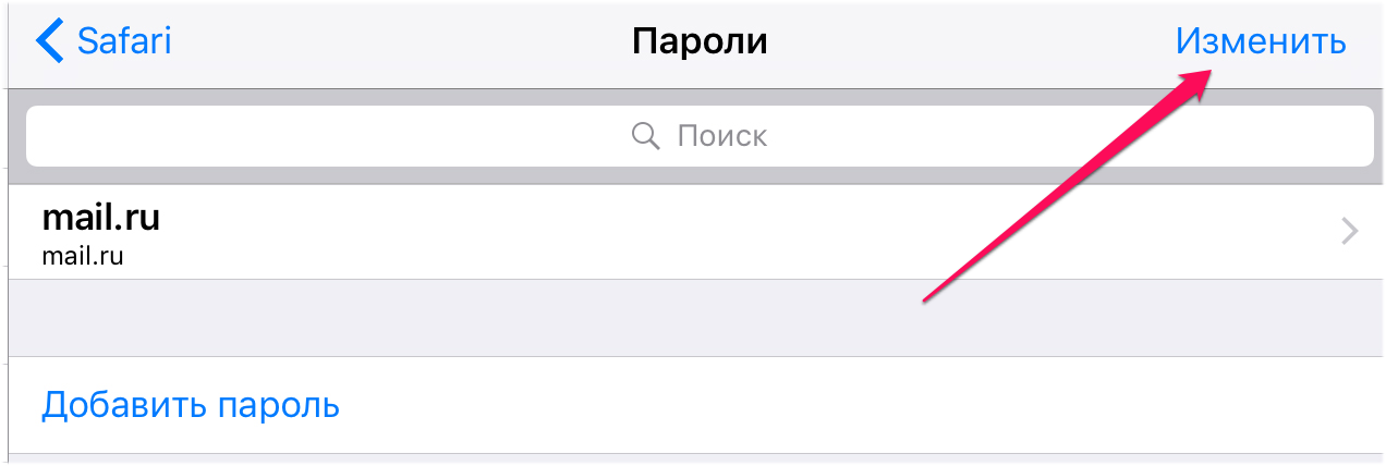 Пароли в сафари. Как настроить автозаполнение паролей на iphone. Автозаполнение почты на iphone. Логины и пароли в Safari.