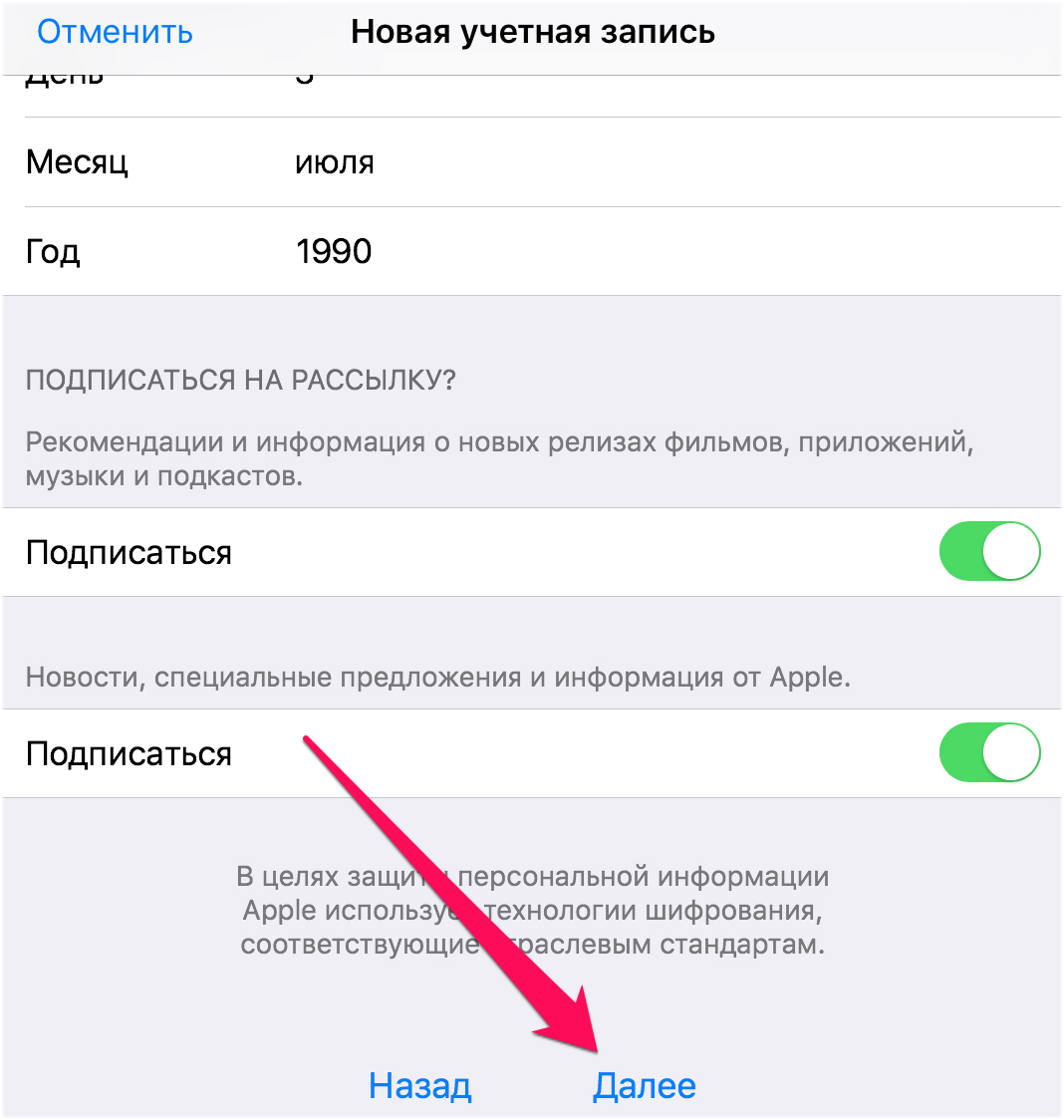 Учетная запись в app store. Учетная запись Apple ID. Учетные записи iphone. Учетная запись Apple ID В айфоне. Учетную запись на айфон 5.