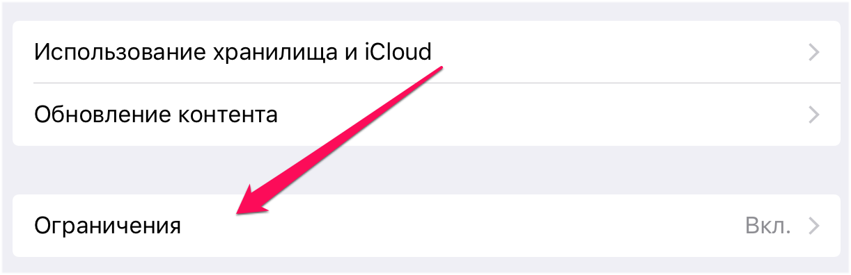 Что такое встроенные покупки в apple