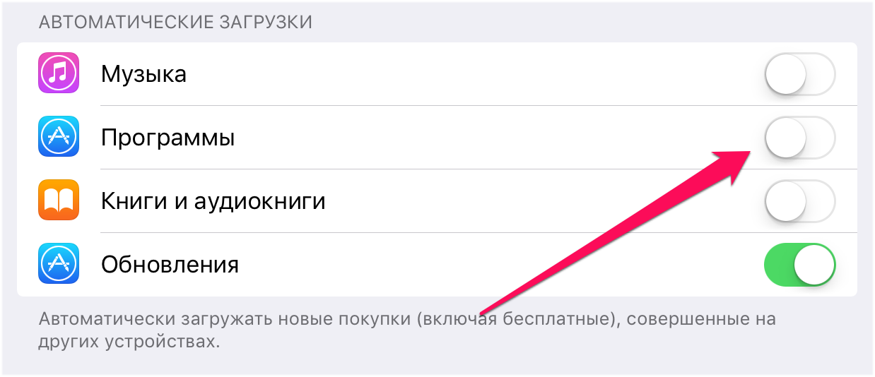 Что делать если телефон не устанавливает приложения. Как отменить загрузку приложения на айфоне. Как отменить скачивание приложения на айфоне. Как отменить загрузку приложения в app Store. Как отключить автоматическую загрузку приложений на айфоне.