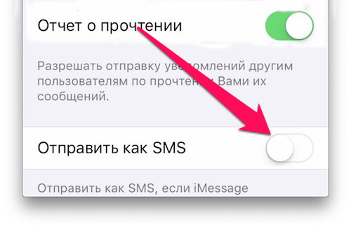 На айфон не приходят. Почему неотпоавляются смс. Почему не могу отправить смс с телефона. Почему я не могу отправить сообщение. Почему не получается отправить смс.