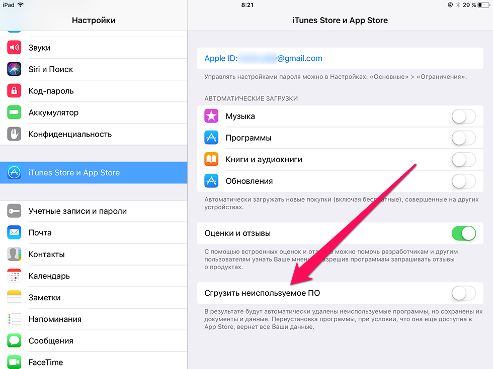 Не грузит app store. Как удалить программу с айфона 6s. Приложения на айфоне открываются сбоку. Как настроить айфон 14. Приложение настройки на айфоне.