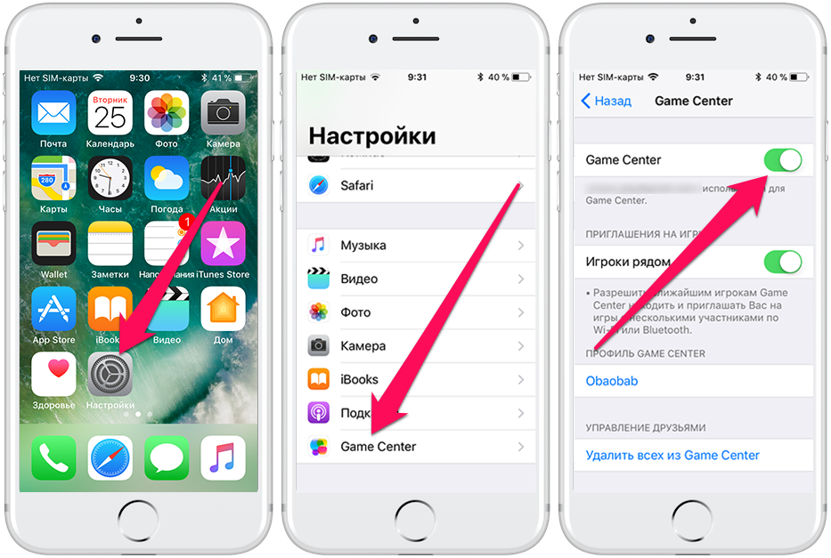 Как удалить все игры. Гейм центр айфон. GAMECENTER на айфоне. Центр игр iphone. Как найти game Center на айфоне.